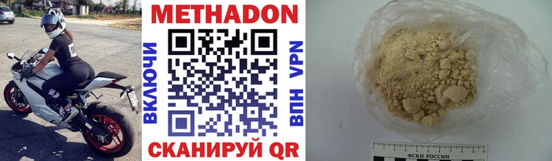 МЕТАДОН methadone  Тогучин 