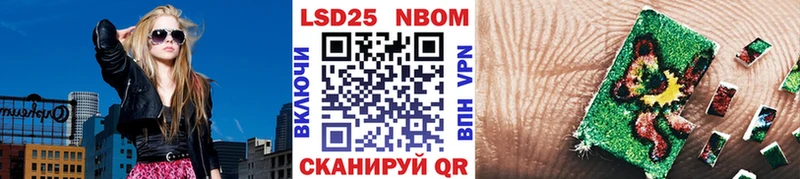 Марки 25I-NBOMe 1,8мг  где купить наркотик  Тогучин 